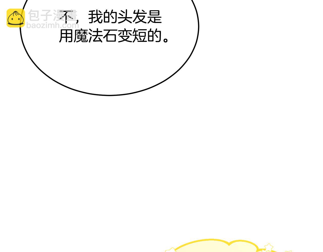 第13话 看门狗有眼无珠(1/4)-第13话