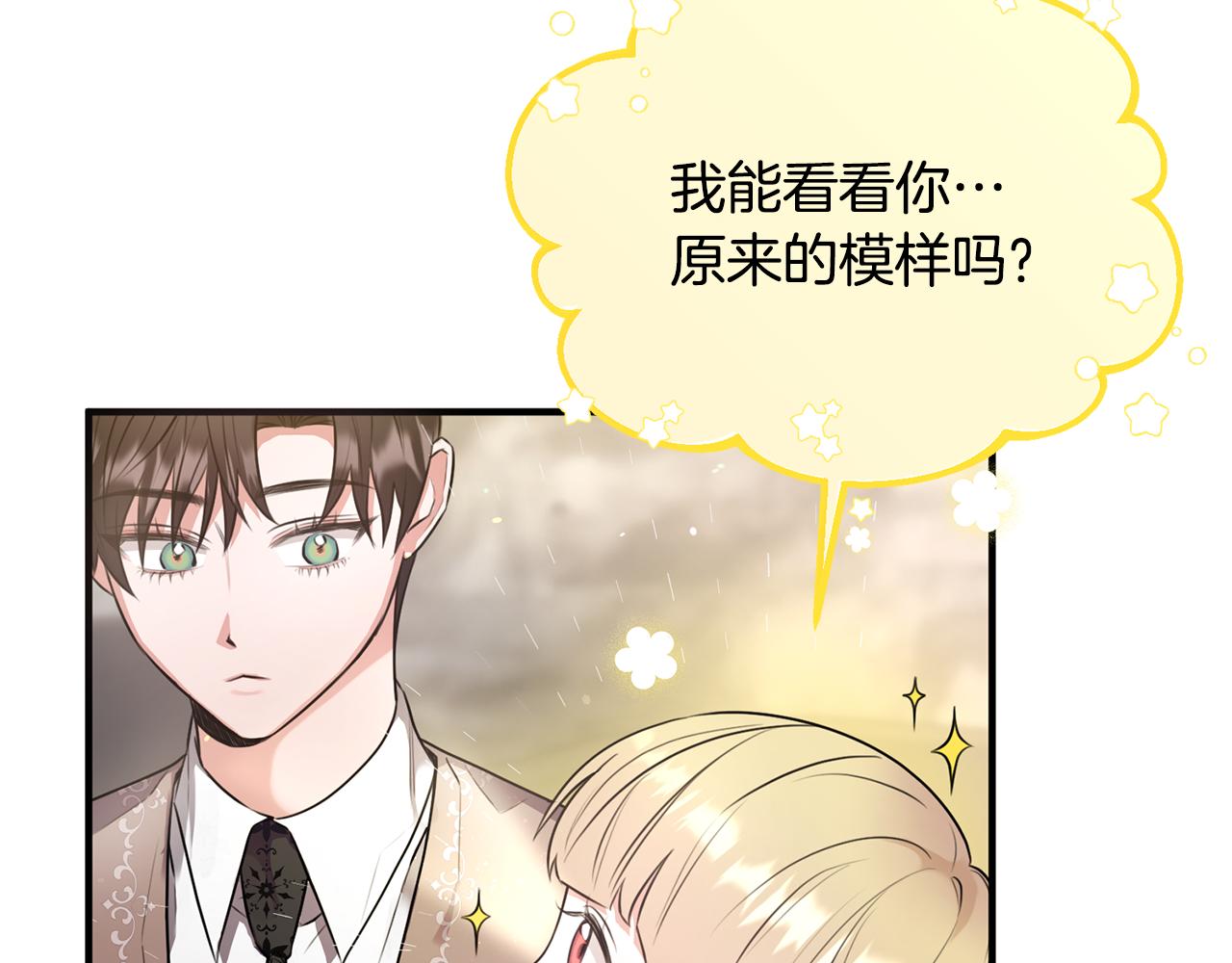 第13话 看门狗有眼无珠(1/4)-第13话
