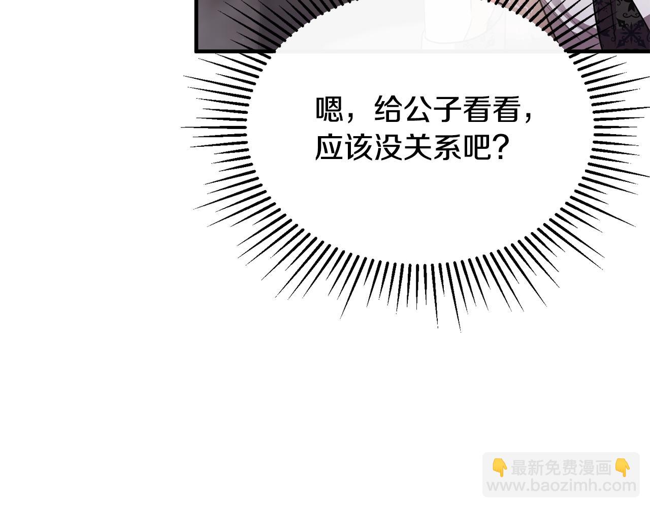 第13话 看门狗有眼无珠(1/4)-第13话