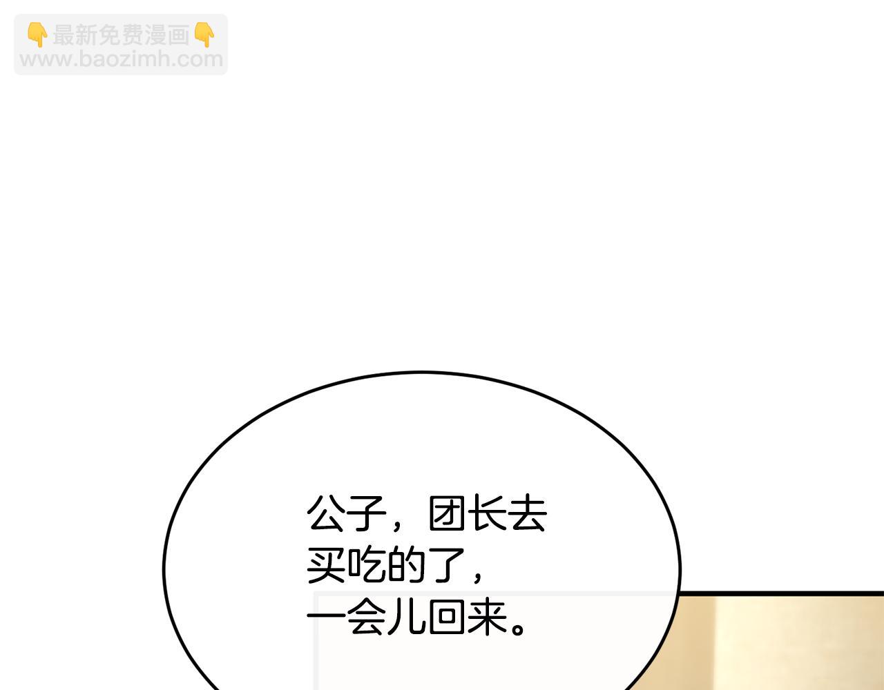 第13话 看门狗有眼无珠(1/4)-第13话