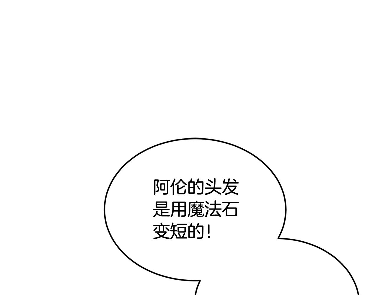 第13话 看门狗有眼无珠(1/4)-第13话