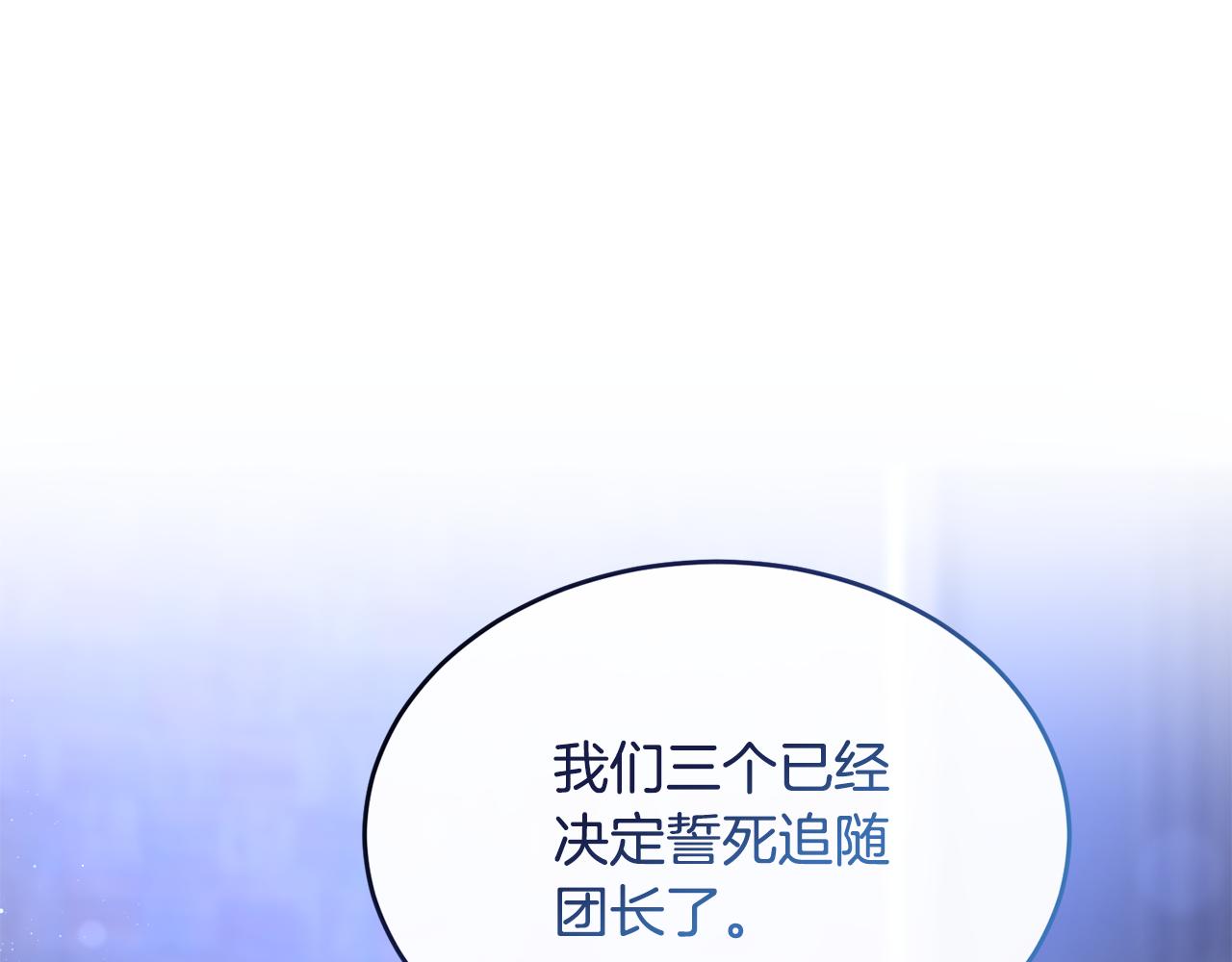 第15话 团长要谋反(1/5)-第15话