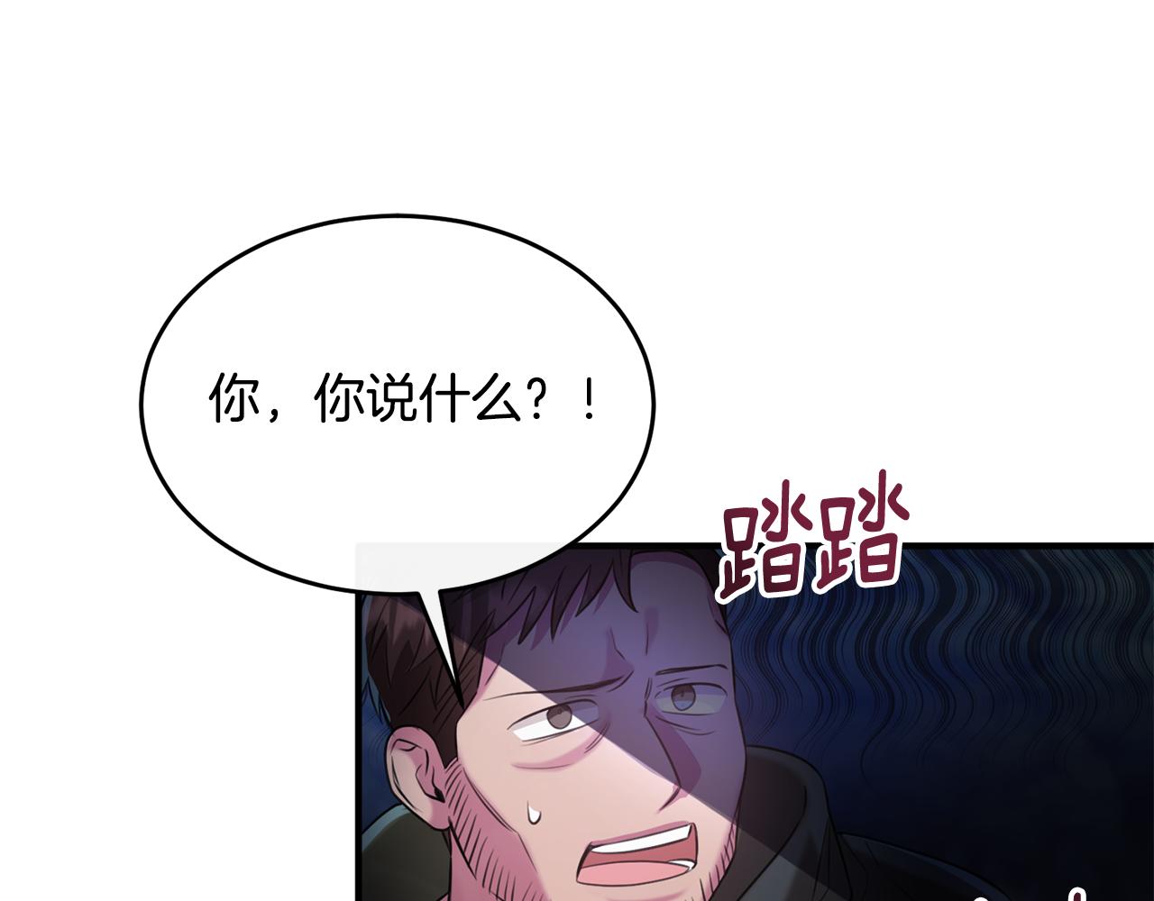 第17话 审问偷猎者(1/3)-第17话