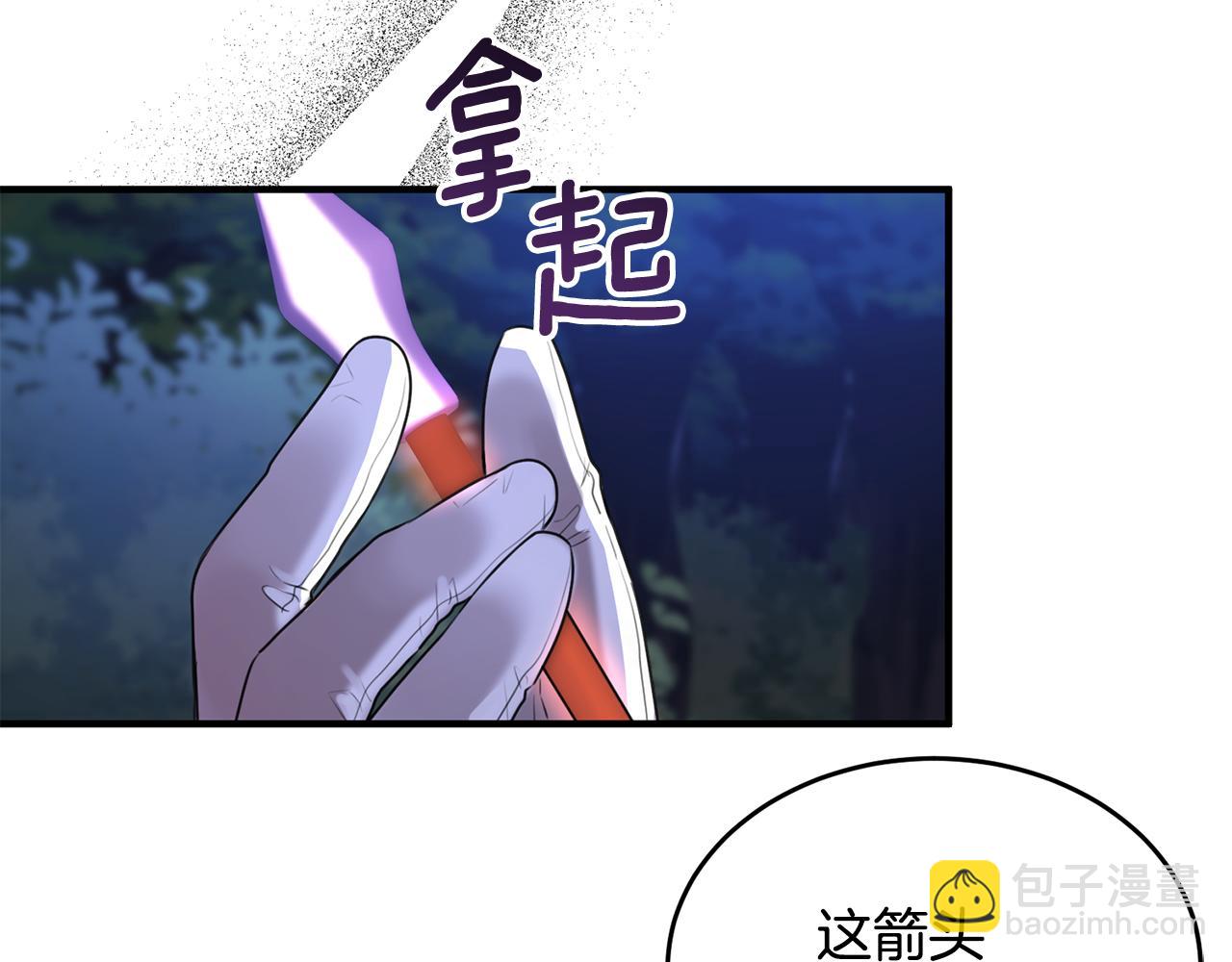 第17话 审问偷猎者(1/3)-第17话