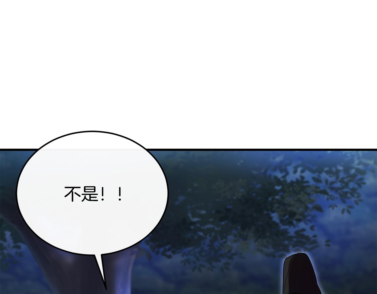 第17话 审问偷猎者(1/3)-第17话
