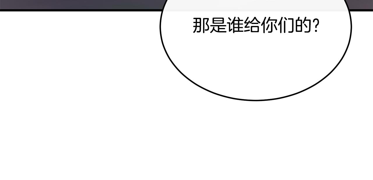 第17话 审问偷猎者(1/3)-第17话