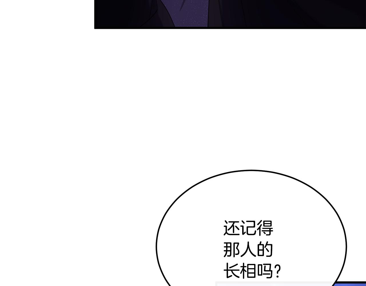 第17话 审问偷猎者(1/3)-第17话