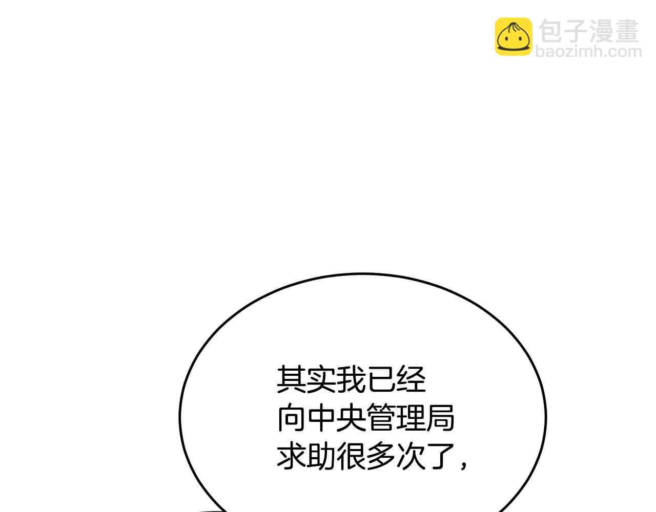 第19话 侯爵与公爵的交谈(1/4)-第19话