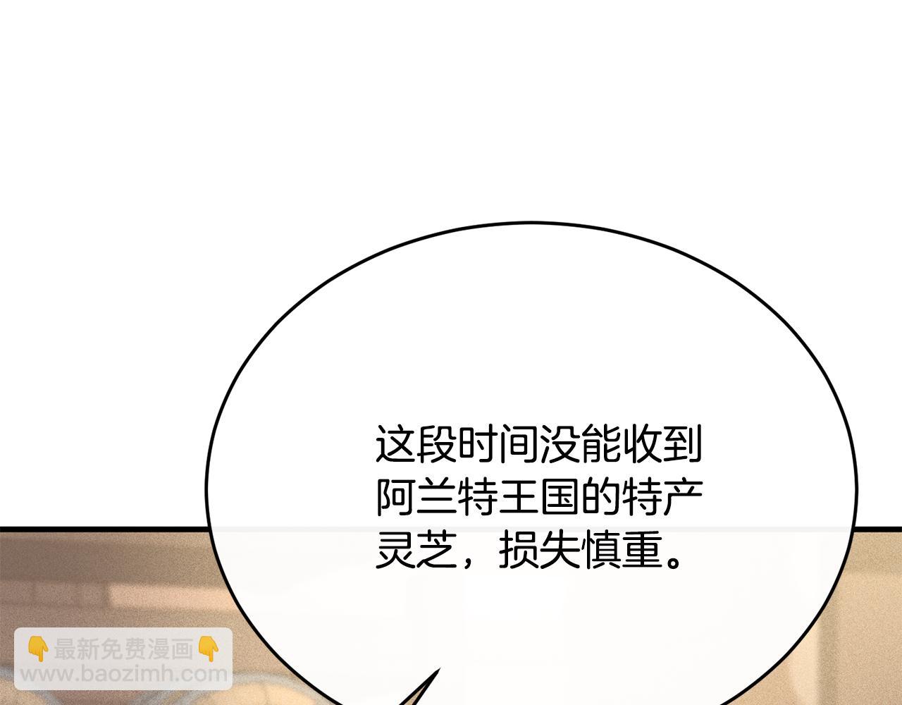 第19话 侯爵与公爵的交谈(1/4)-第19话