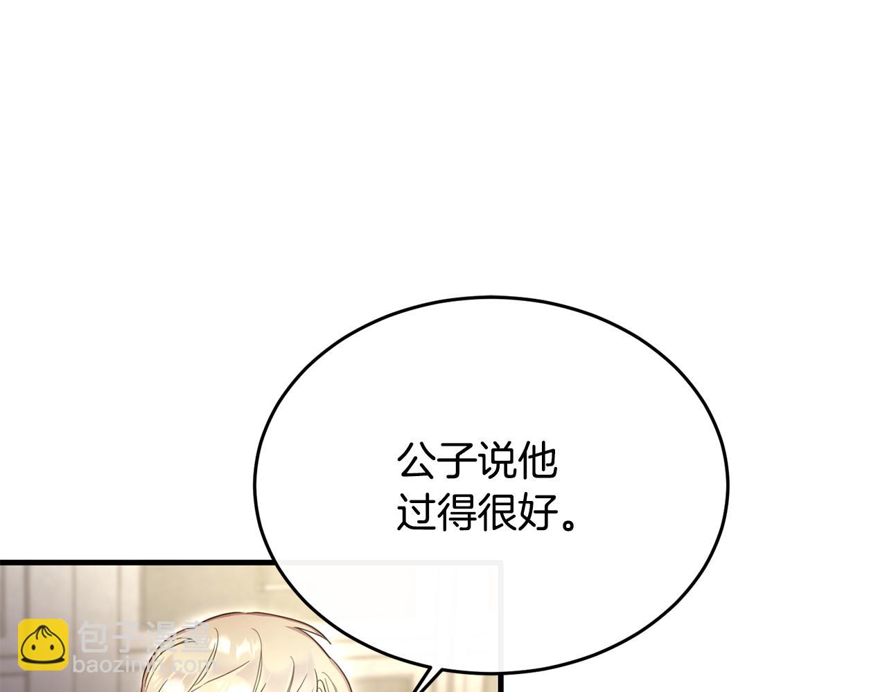 第19话 侯爵与公爵的交谈(1/4)-第19话