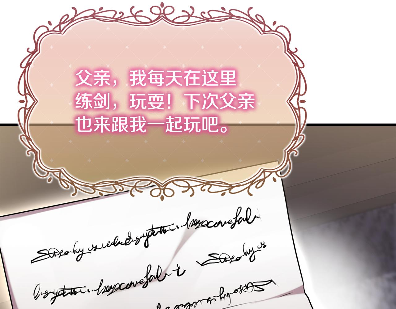 第19话 侯爵与公爵的交谈(1/4)-第19话