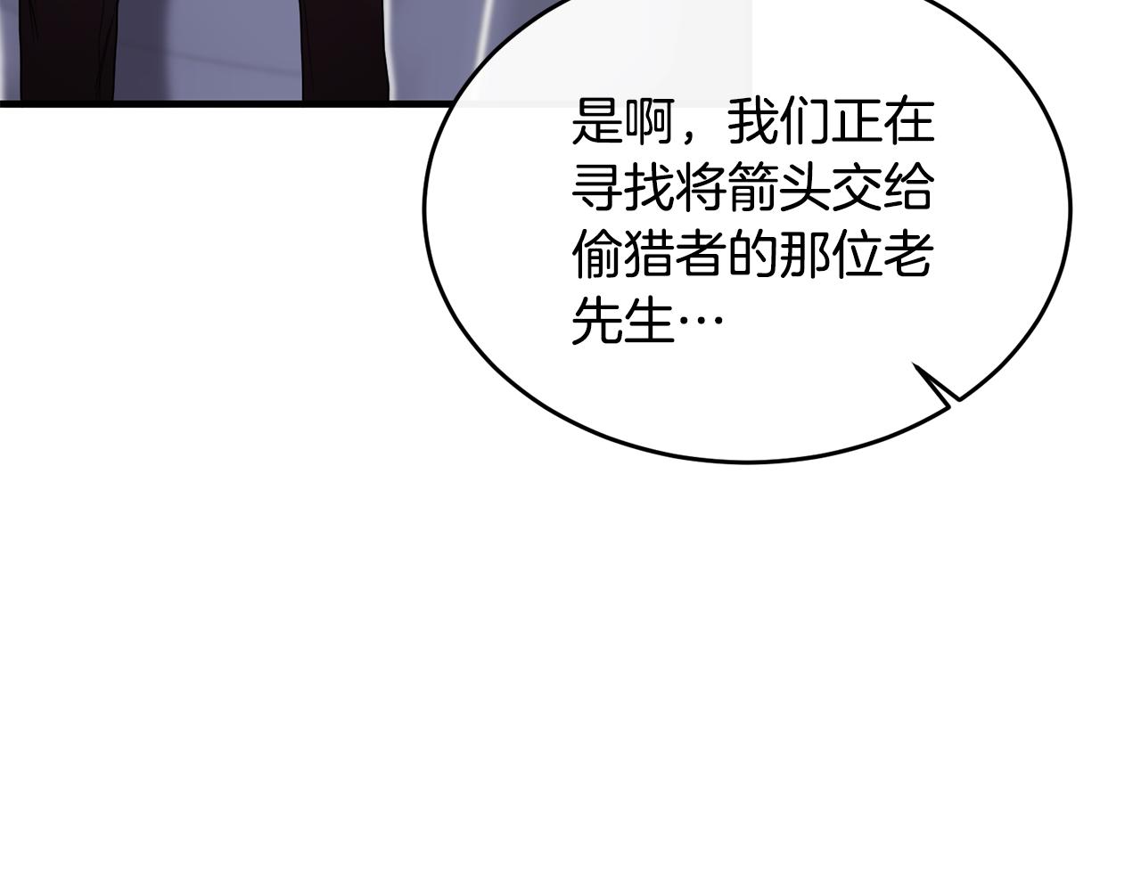 第19话 侯爵与公爵的交谈(1/4)-第19话