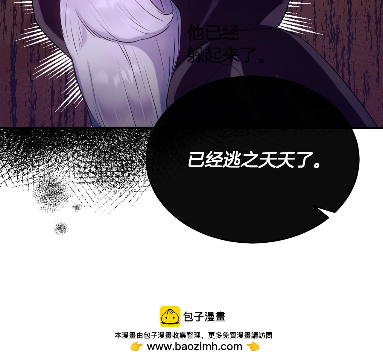 第19话 侯爵与公爵的交谈(1/4)-第19话