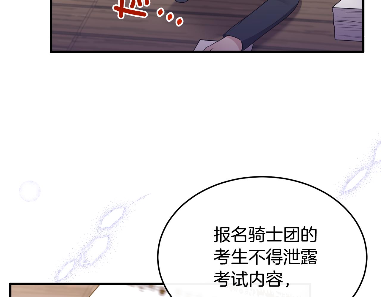 第3话 她到底是谁？(1/4)-第3话