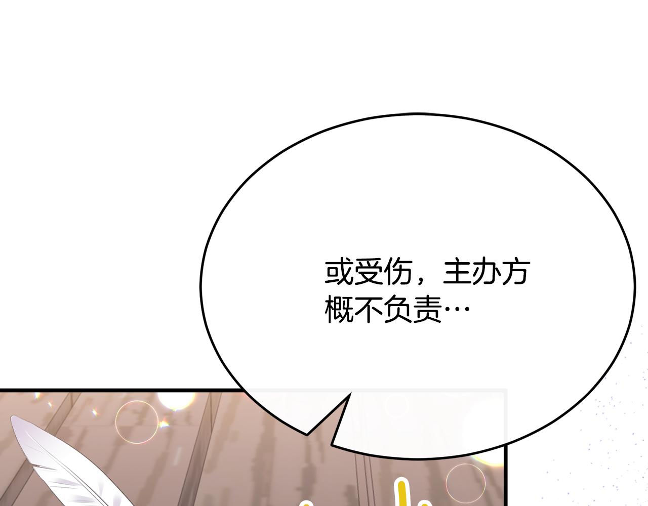 第3话 她到底是谁？(1/4)-第3话
