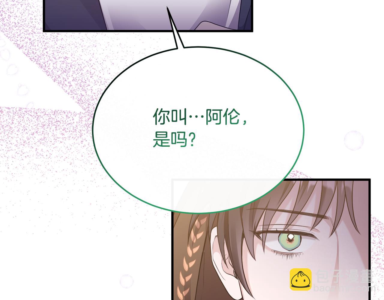 第3话 她到底是谁？(1/4)-第3话