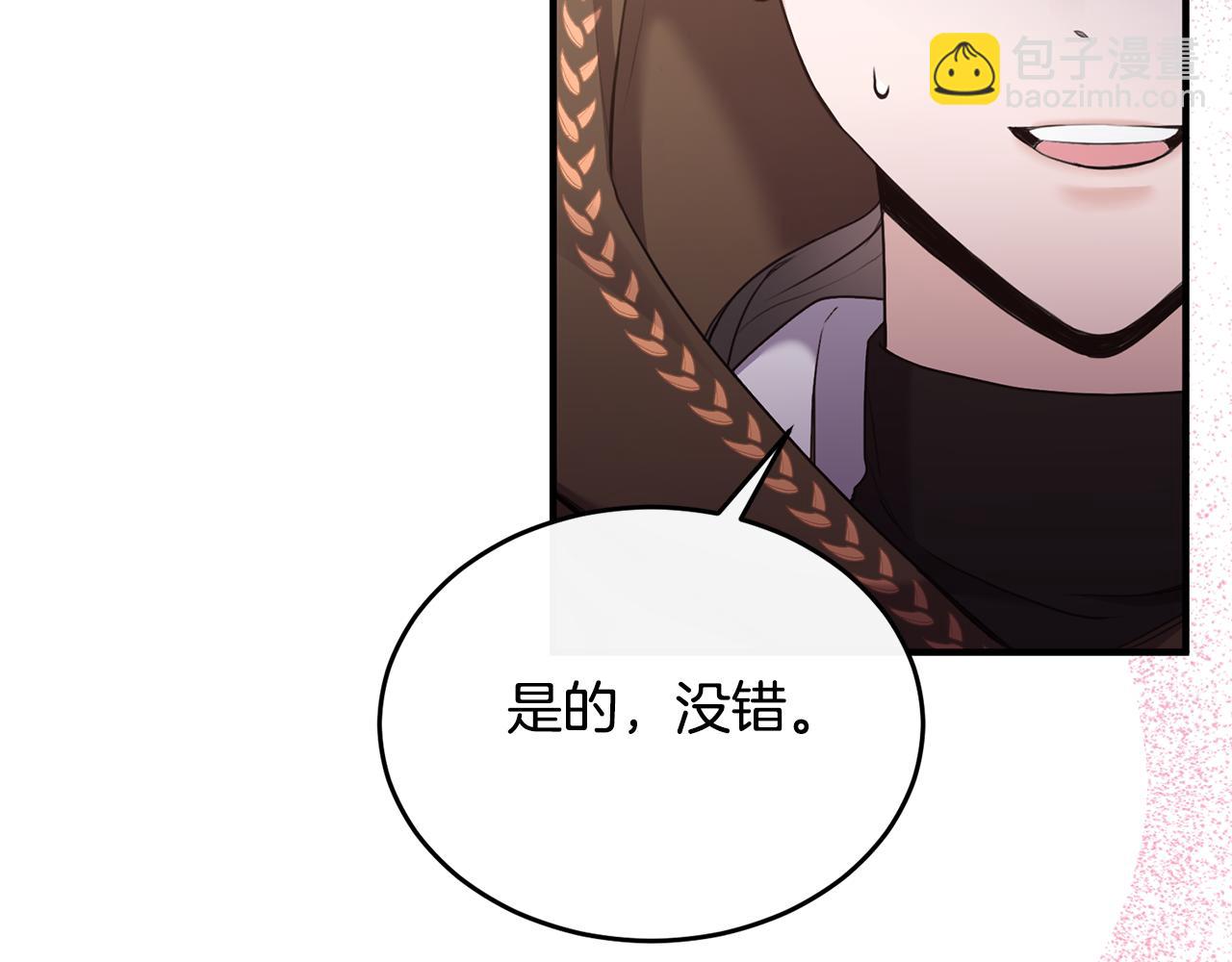 第3话 她到底是谁？(1/4)-第3话
