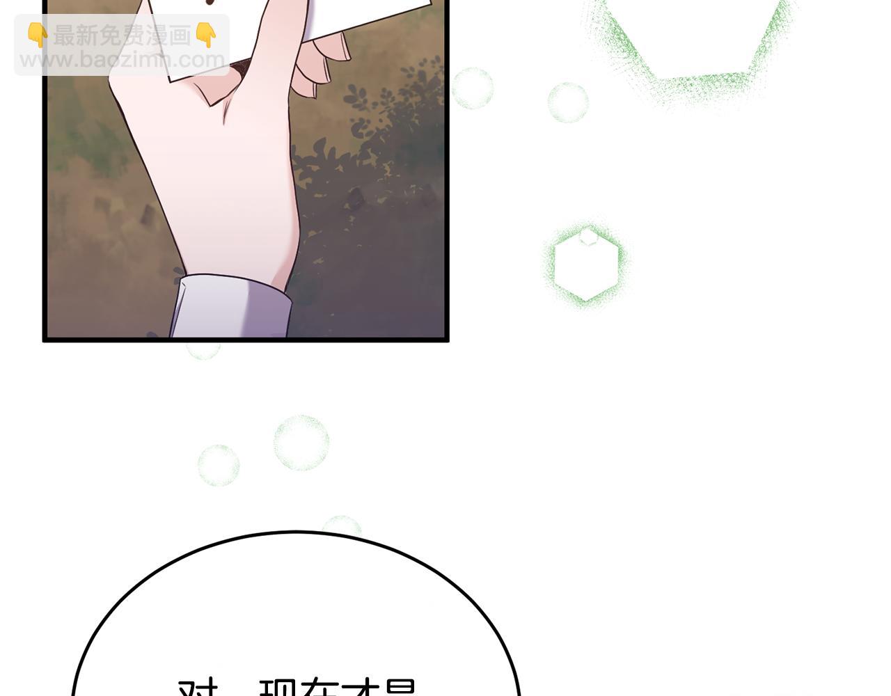第3话 她到底是谁？(1/4)-第3话