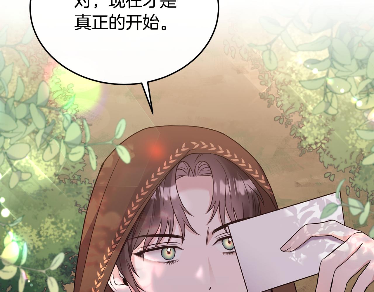第3话 她到底是谁？(1/4)-第3话