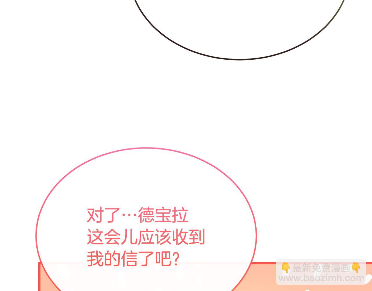 第3话 她到底是谁？(1/4)-第3话
