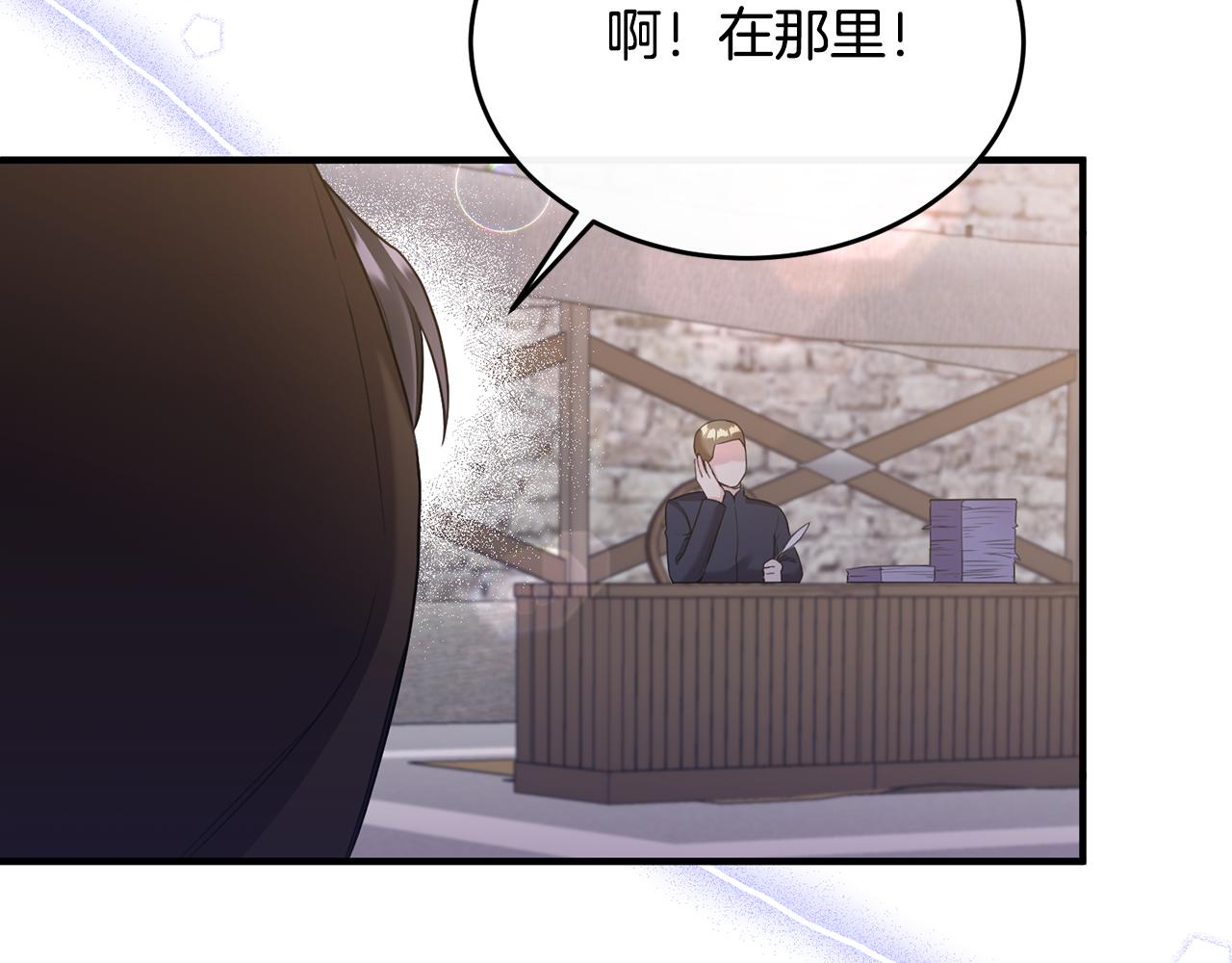 第3话 她到底是谁？(1/4)-第3话
