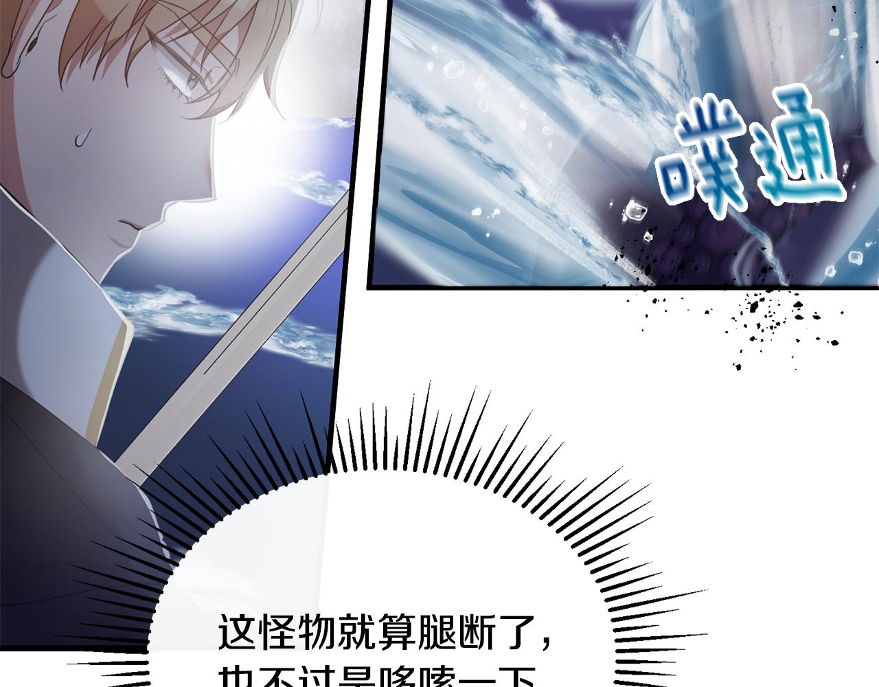 第21话 齐心协力击毙怪物(1/4)-第21话