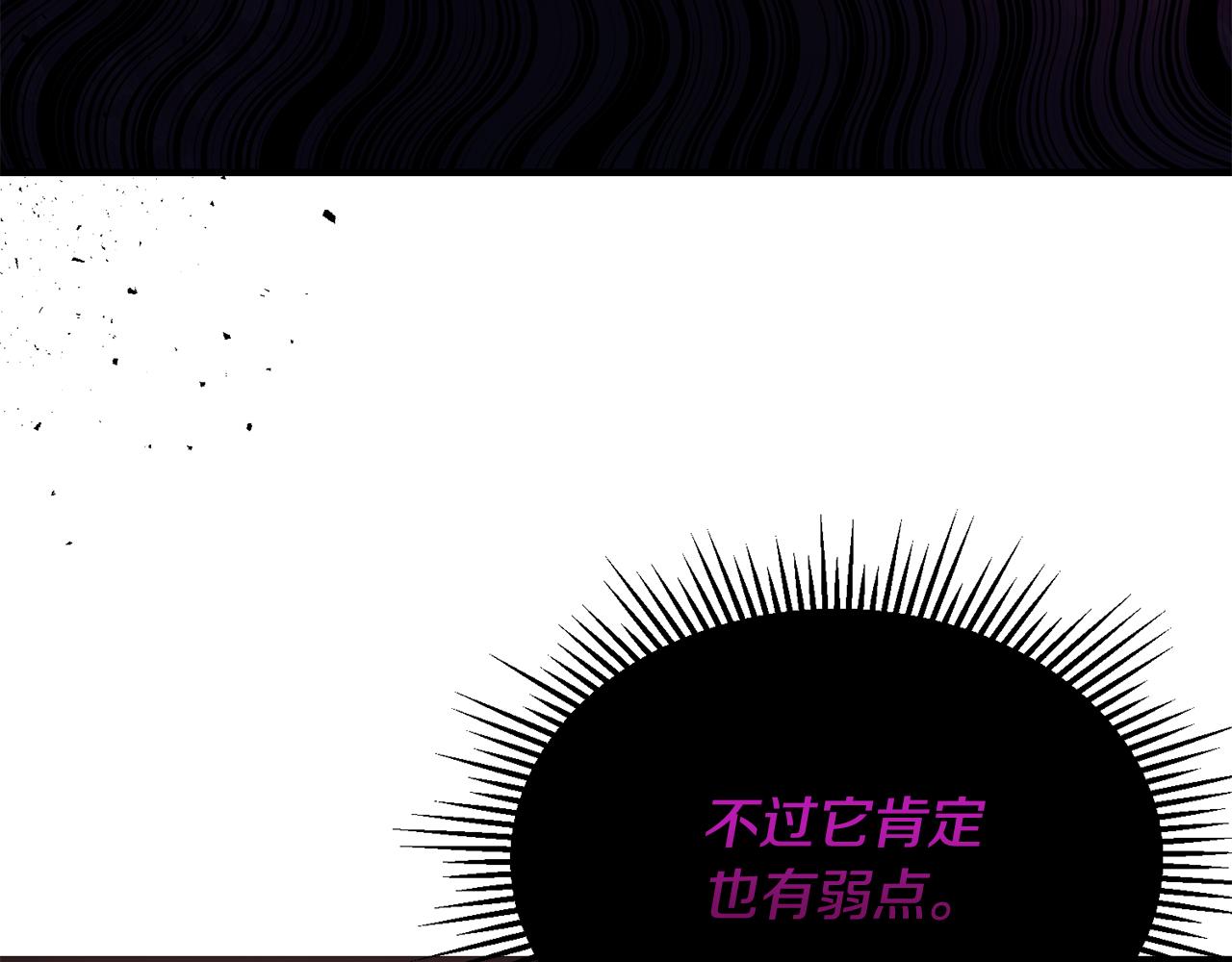 第21话 齐心协力击毙怪物(1/4)-第21话