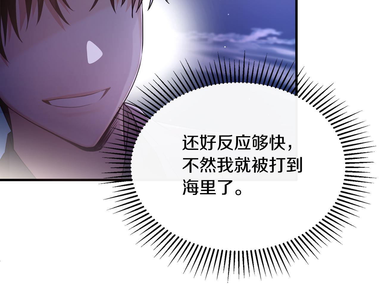 第21话 齐心协力击毙怪物(1/4)-第21话