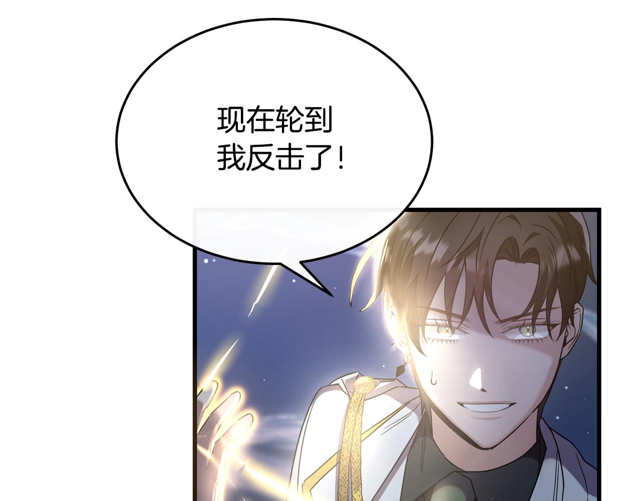 第21话 齐心协力击毙怪物(1/4)-第21话