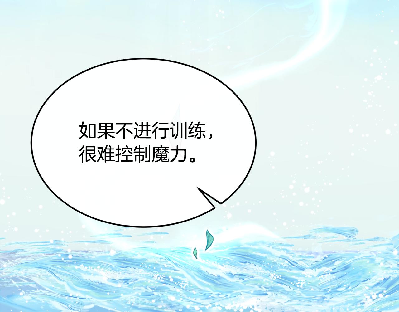 第25话 魔力训练(1/4)-第25话