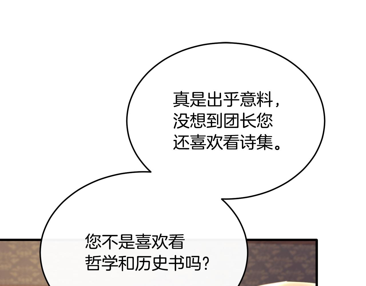 第27话 团长教我控制力量(1/3)-第27话