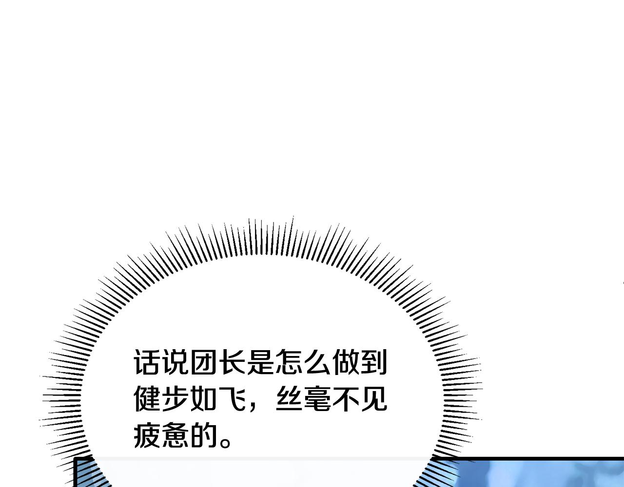 第31话 陷入魔法之中(1/3)-第31话