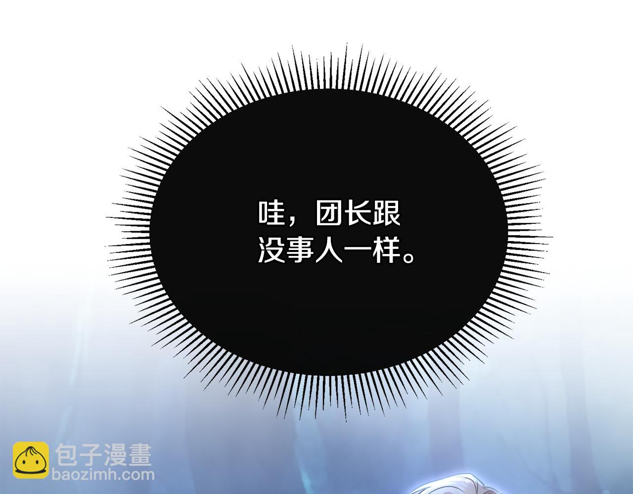 第31话 陷入魔法之中(1/3)-第31话