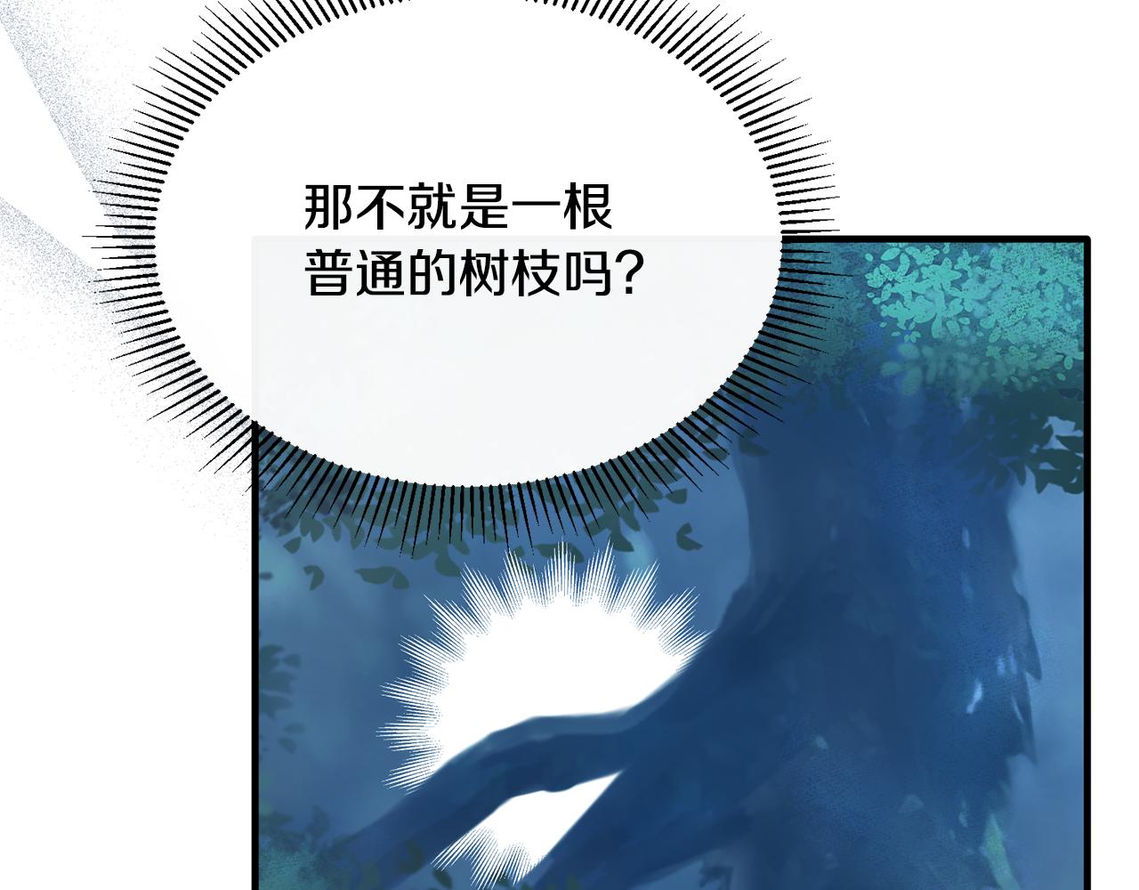 第31话 陷入魔法之中(1/3)-第31话