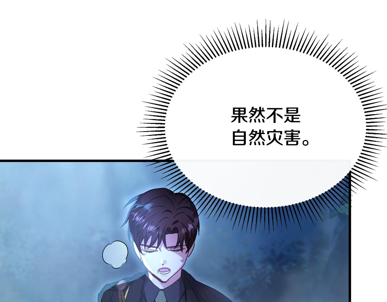 第31话 陷入魔法之中(1/3)-第31话