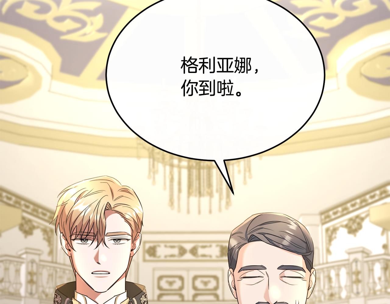 第35话 我嫉妒了？(1/4)-第35话