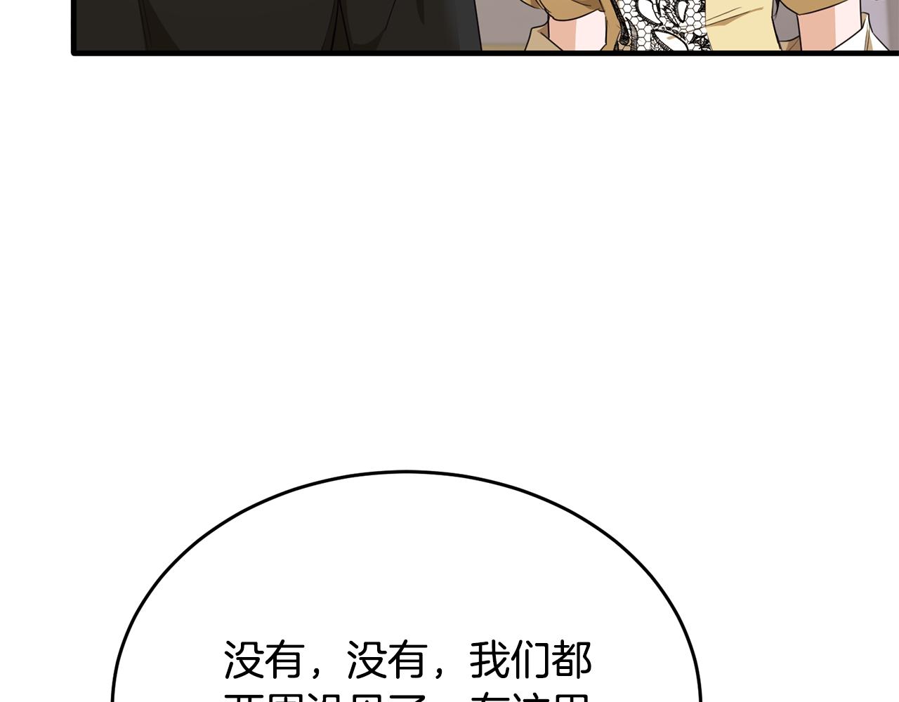 第35话 我嫉妒了？(1/4)-第35话