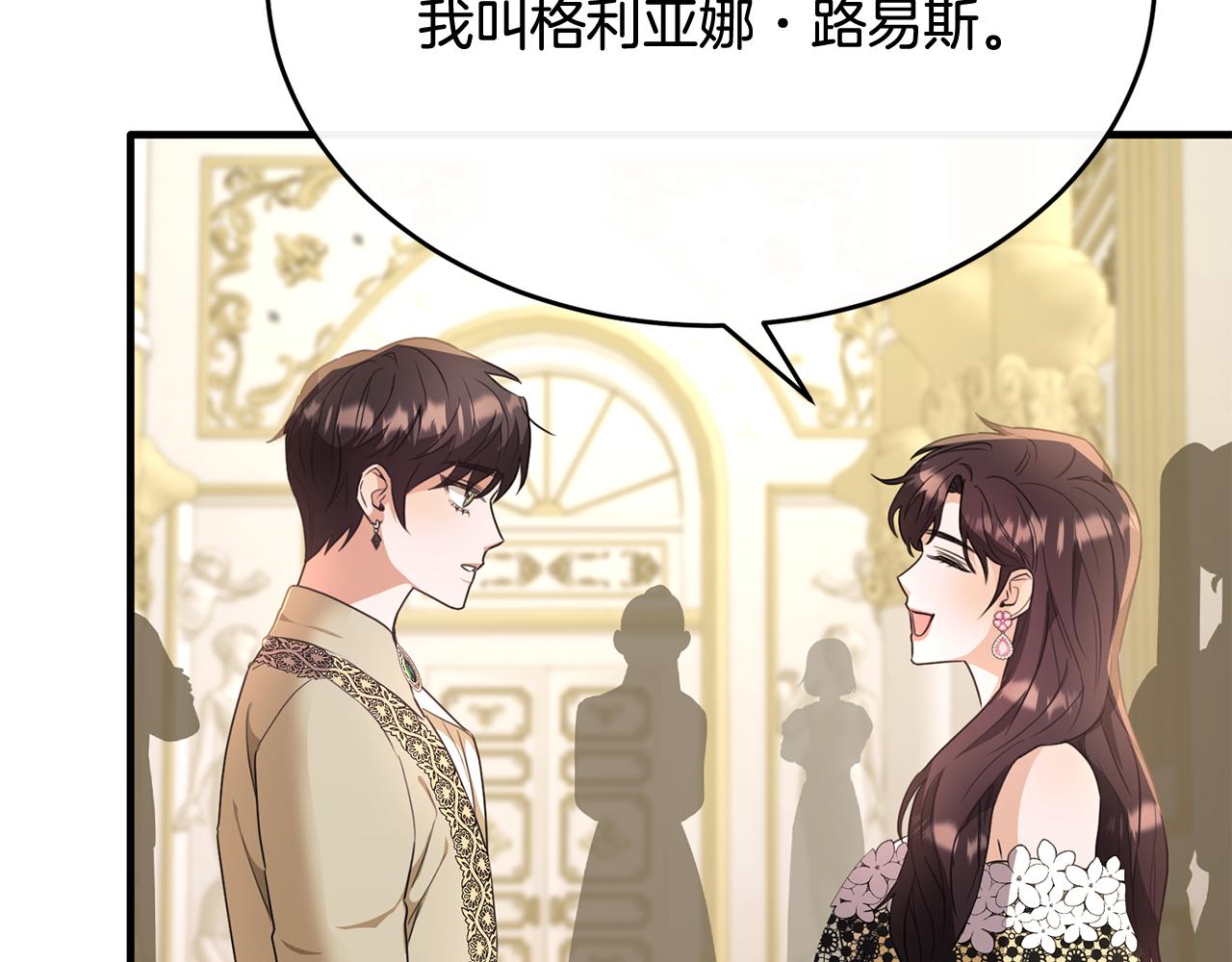 第35话 我嫉妒了？(1/4)-第35话