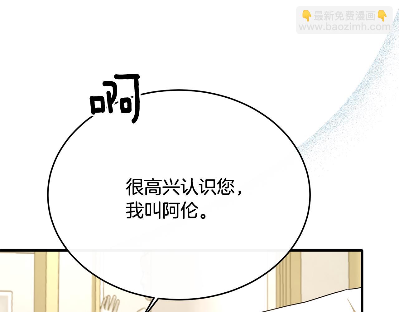 第35话 我嫉妒了？(1/4)-第35话