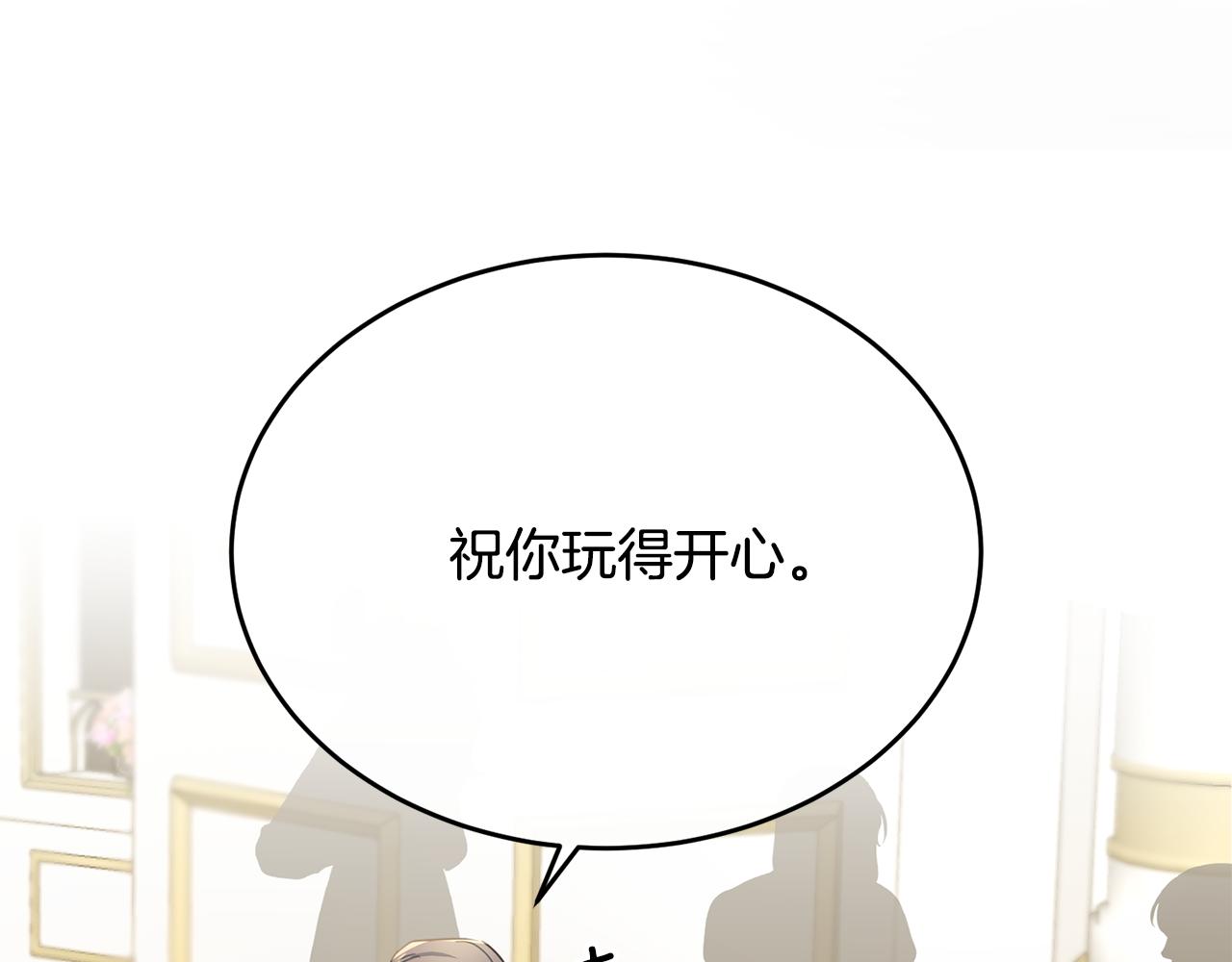 第35话 我嫉妒了？(1/4)-第35话