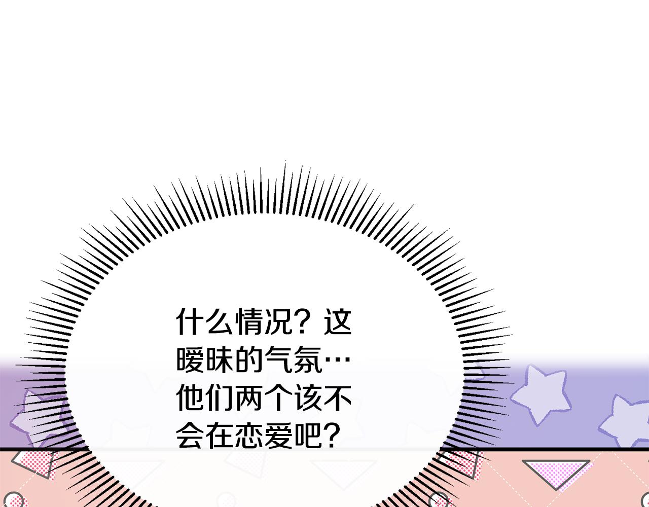 第37话 他们到底什么关系(1/4)-第37话
