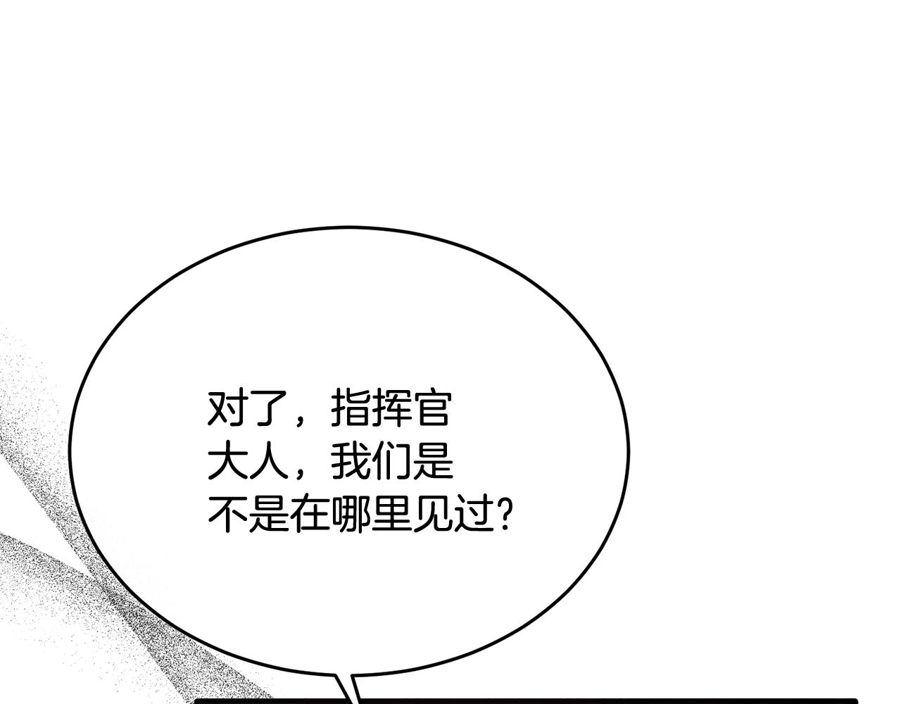 第37话 他们到底什么关系(1/4)-第37话