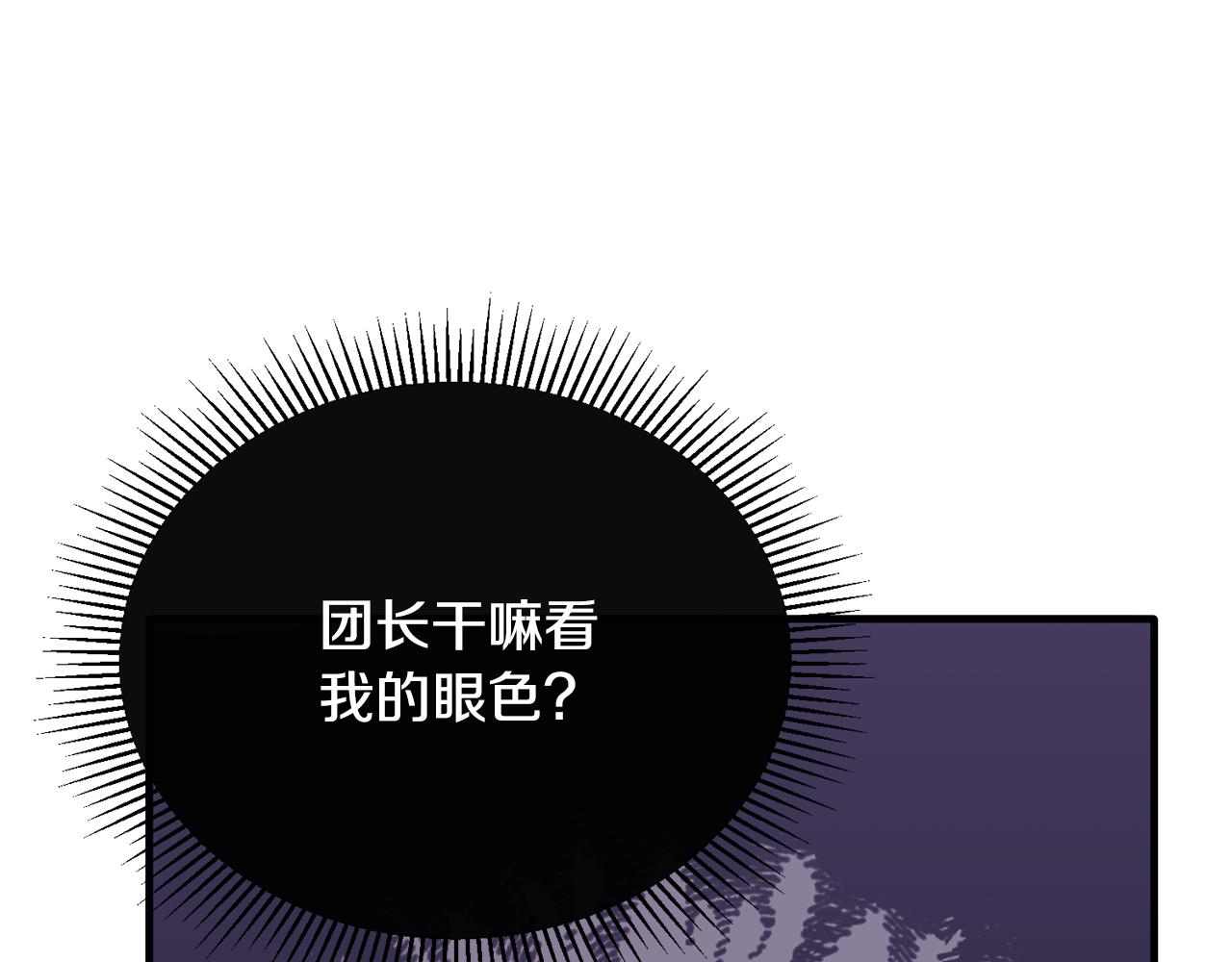 第37话 他们到底什么关系(1/4)-第37话