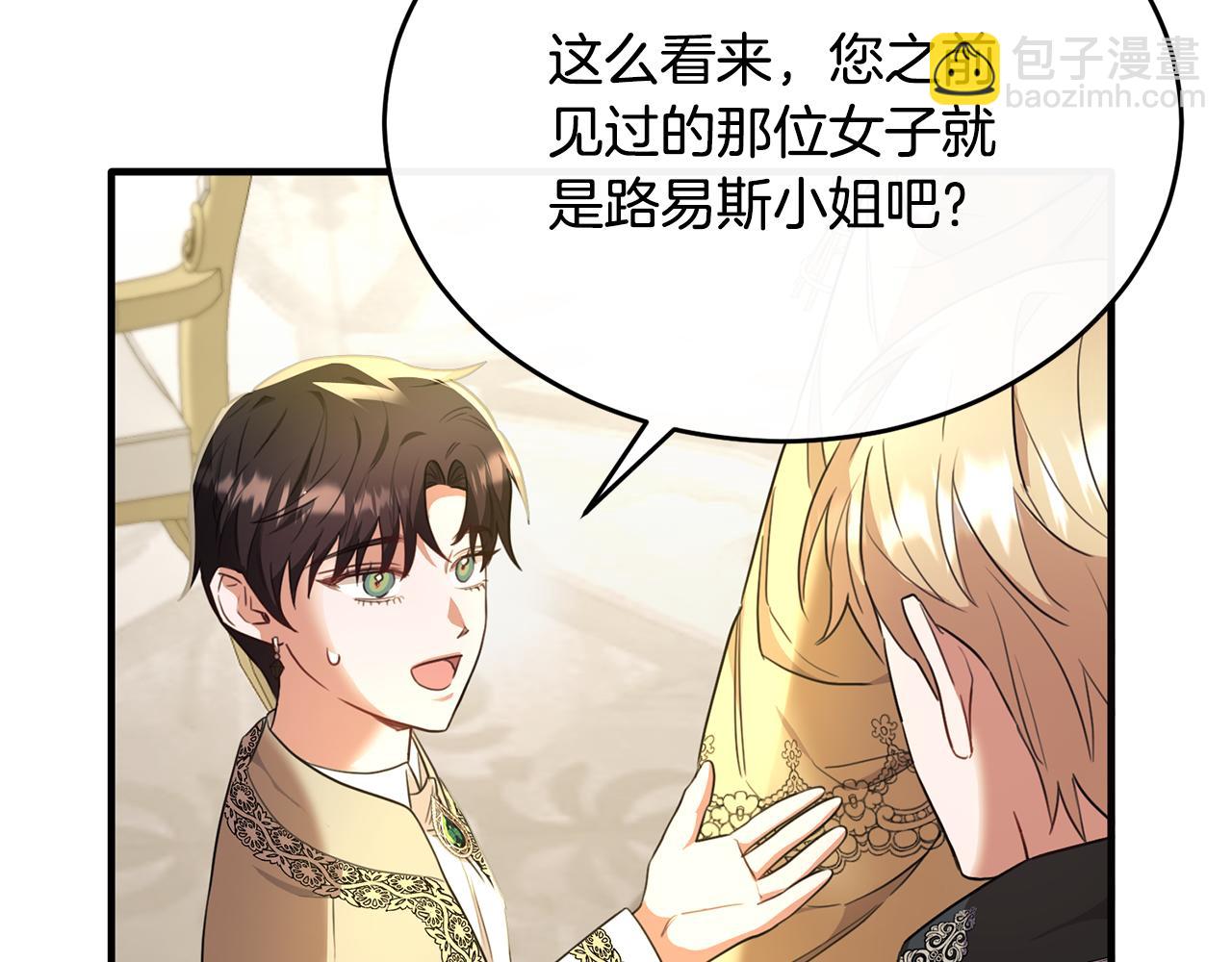 第37话 他们到底什么关系(1/4)-第37话
