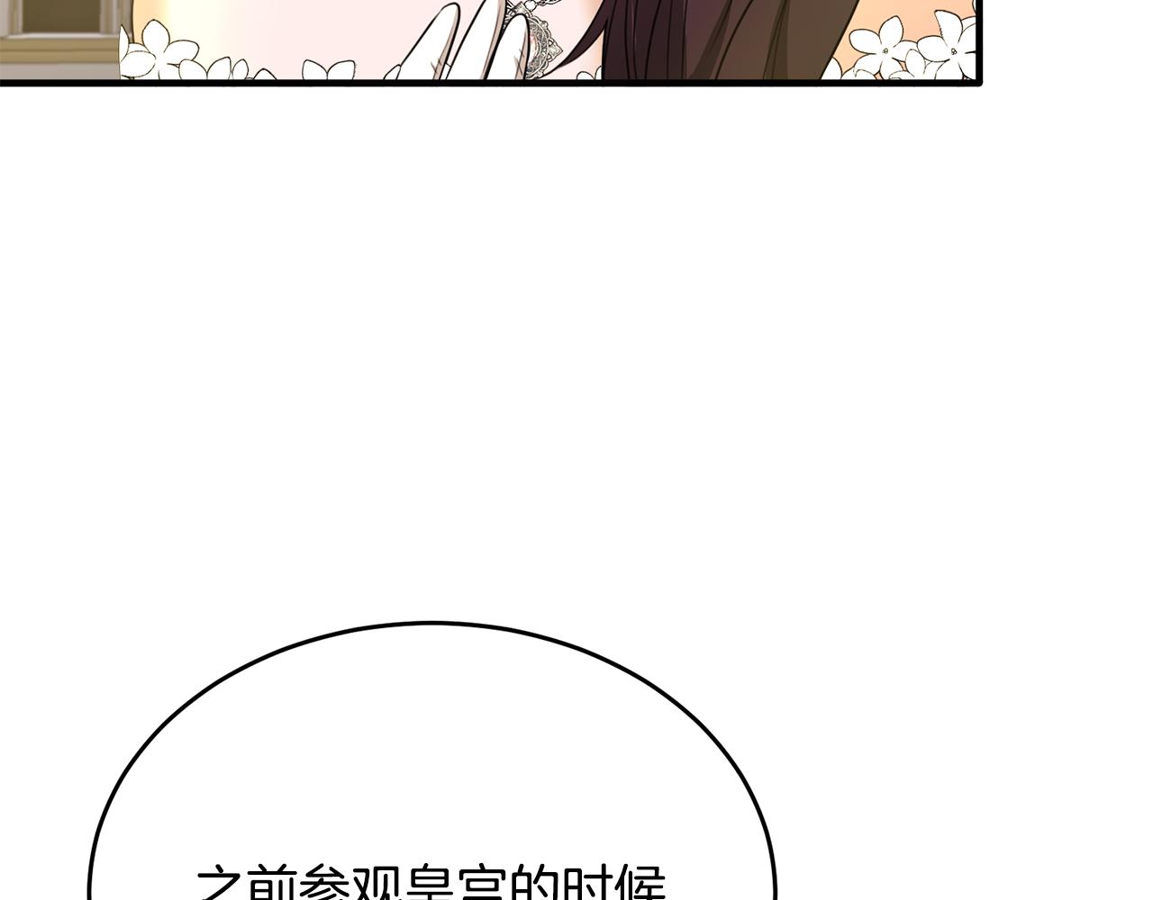 第37话 他们到底什么关系(1/4)-第37话