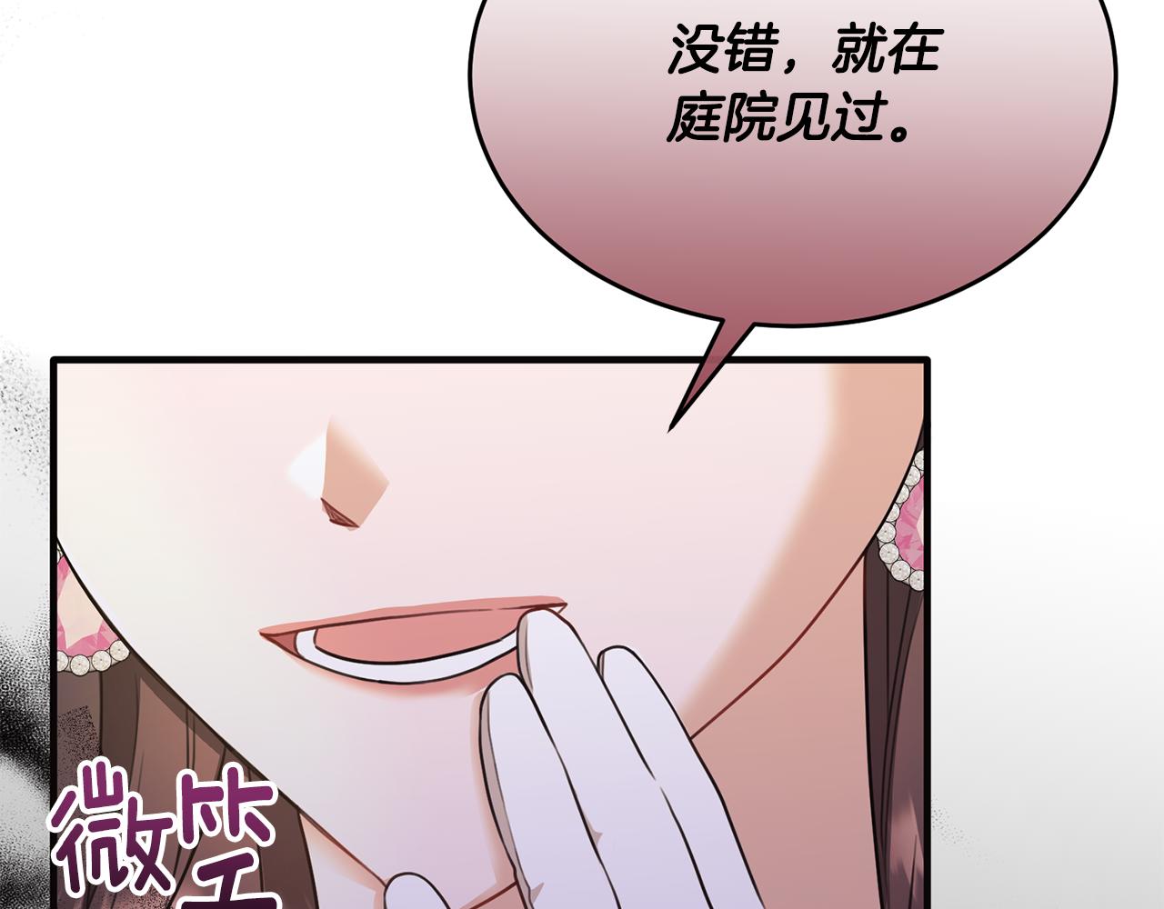 第37话 他们到底什么关系(1/4)-第37话