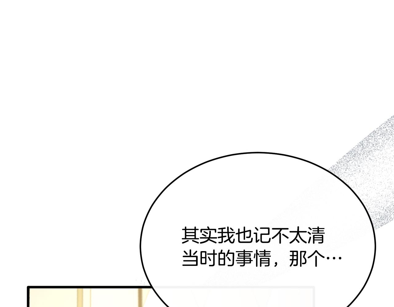 第37话 他们到底什么关系(1/4)-第37话
