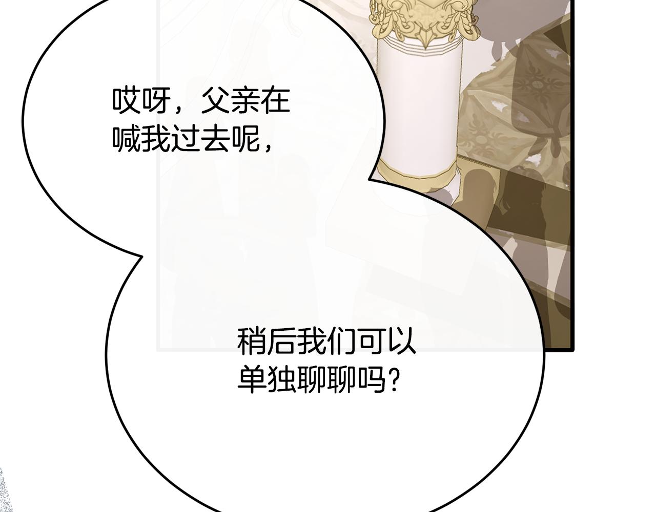 第37话 他们到底什么关系(1/4)-第37话