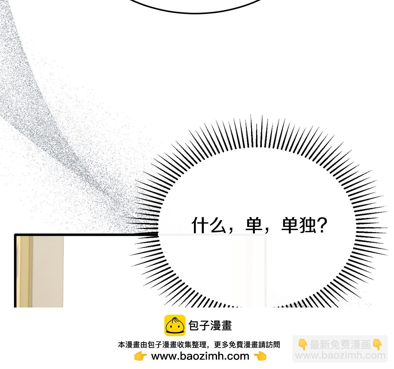 第37话 他们到底什么关系(1/4)-第37话