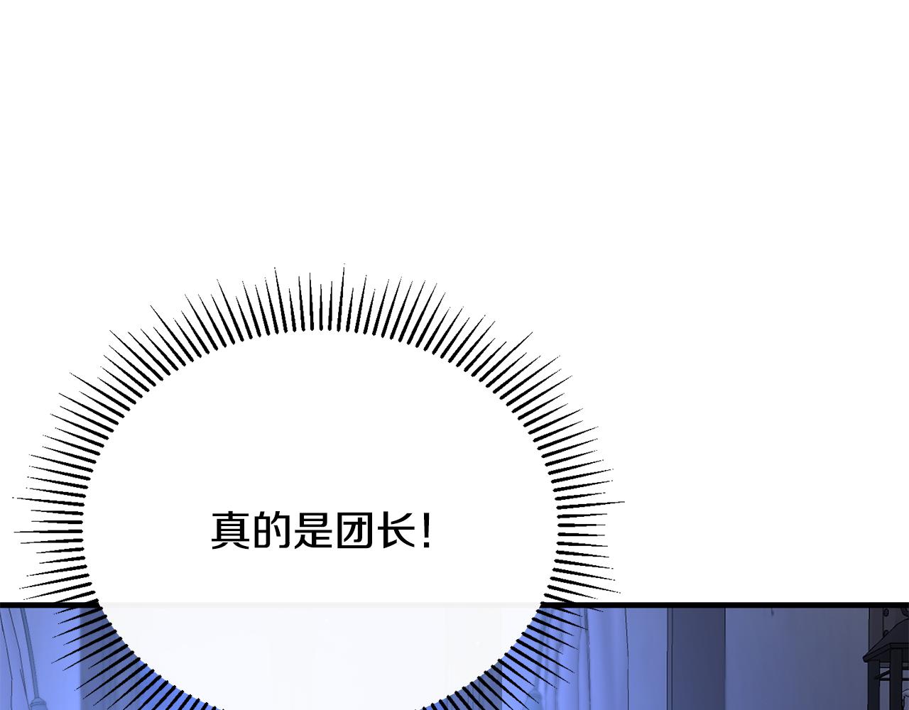 第39话 其实不是梦(1/4)-第39话